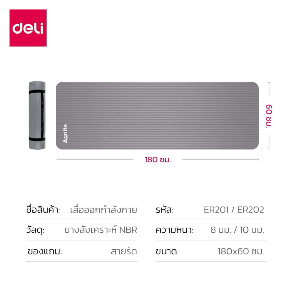 เสื่อโยคะ AGNITE ER201-PR-01 8 มม. สีม่วง_8
